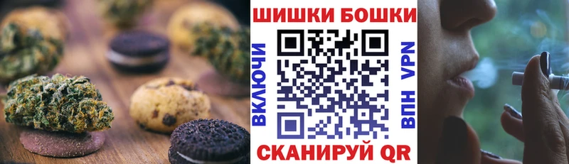 Печенье с ТГК марихуана где купить Крым