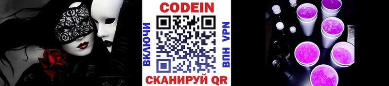 как найти закладки  Крым  Кодеиновый сироп Lean Purple Drank 