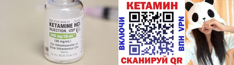 Кетамин ketamine Крым