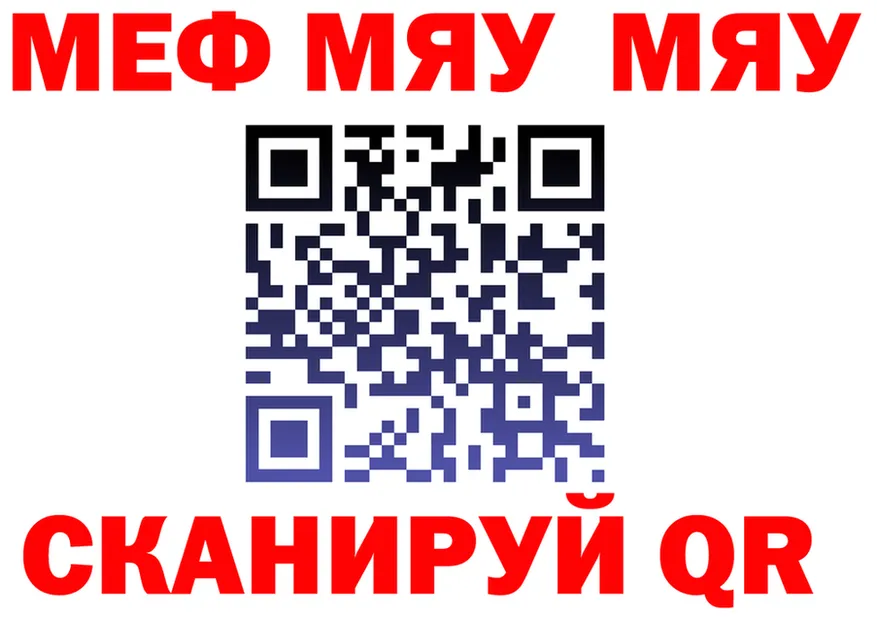 МЯУ-МЯУ мяу мяу зеркало дарк нет hydra Крым