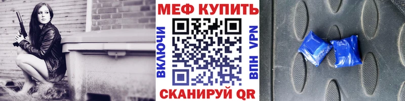 МЕФ мяу мяу купить наркоту Крым