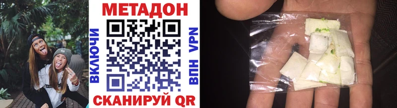 купить наркотик  Крым  Метадон VHQ 